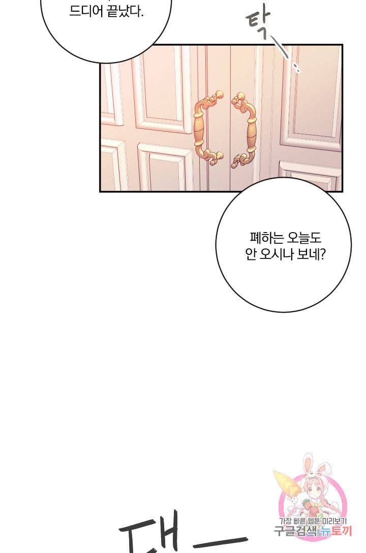 TL 소설 속 시녀가 되었습니다 27화 43