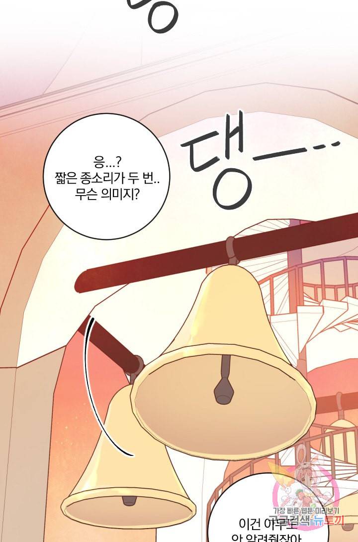 TL 소설 속 시녀가 되었습니다 27화 44