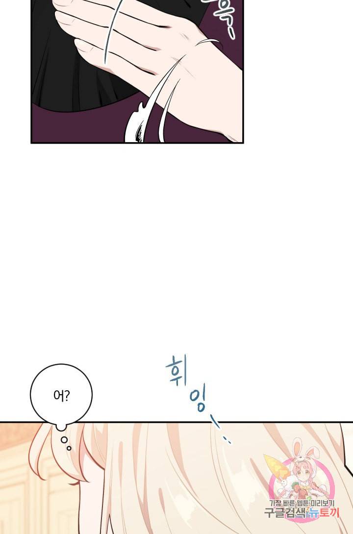 TL 소설 속 시녀가 되었습니다 27화 50