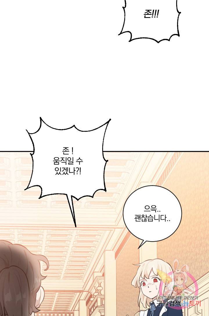 TL 소설 속 시녀가 되었습니다 27화 55