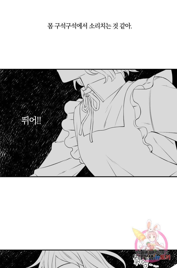 TL 소설 속 시녀가 되었습니다 27화 63