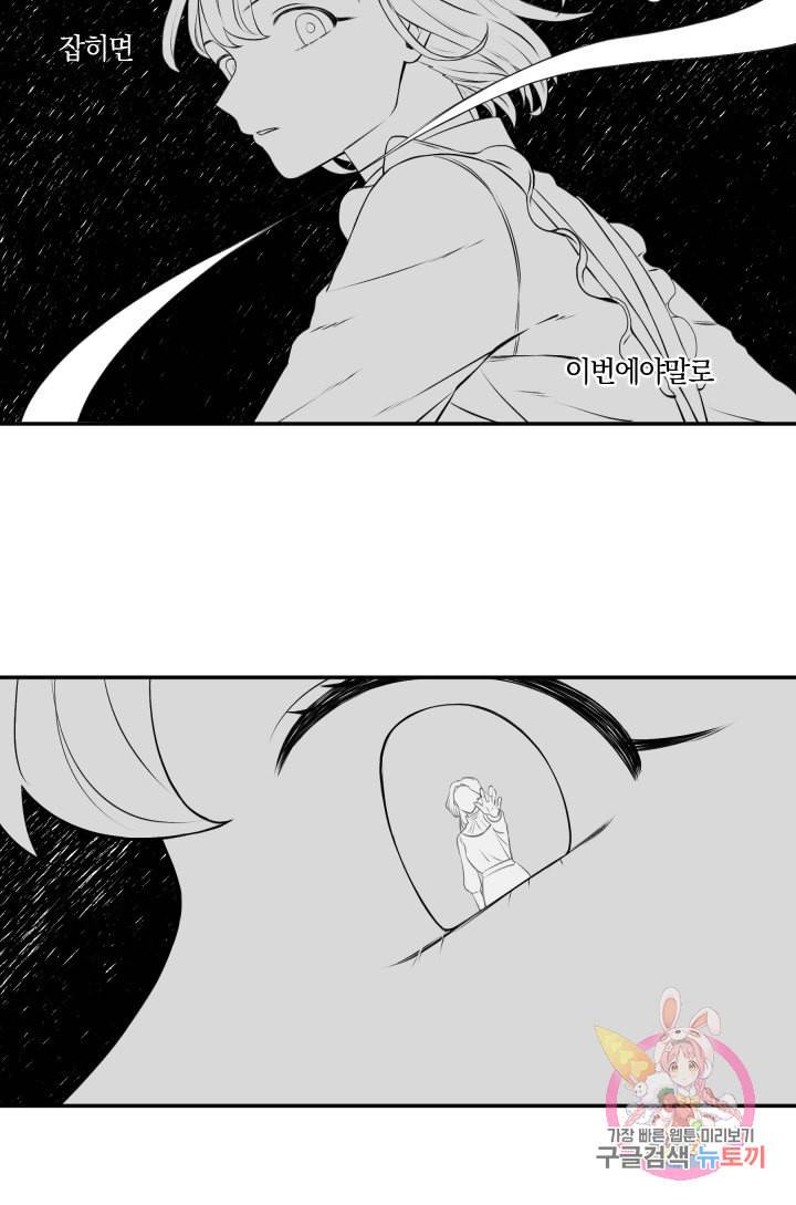 TL 소설 속 시녀가 되었습니다 27화 64