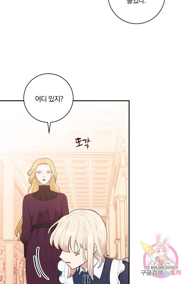 TL 소설 속 시녀가 되었습니다 27화 68