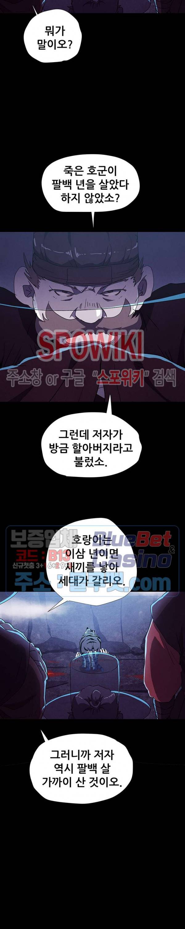왜란종결자 5화 2