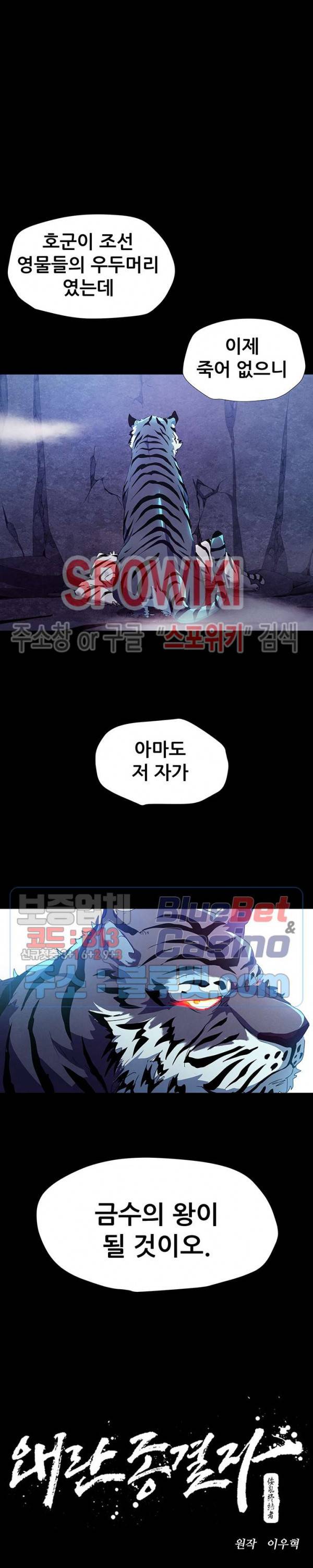 왜란종결자 5화 3