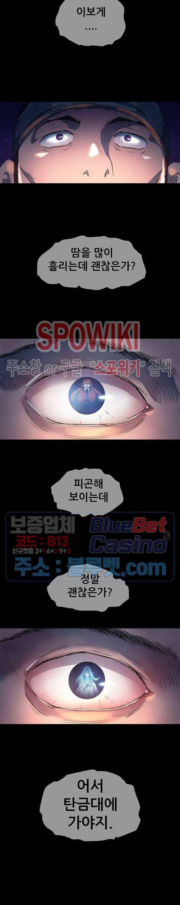왜란종결자 5화 5