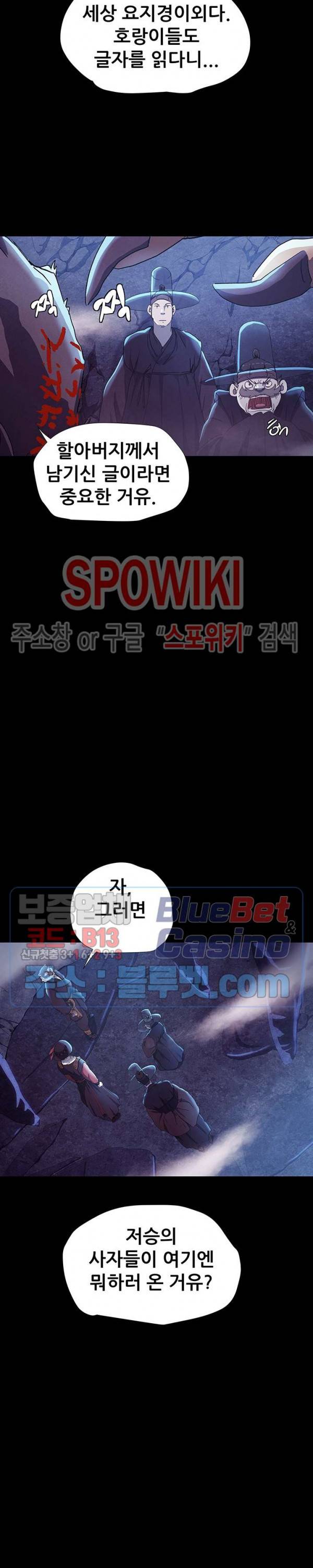 왜란종결자 5화 7