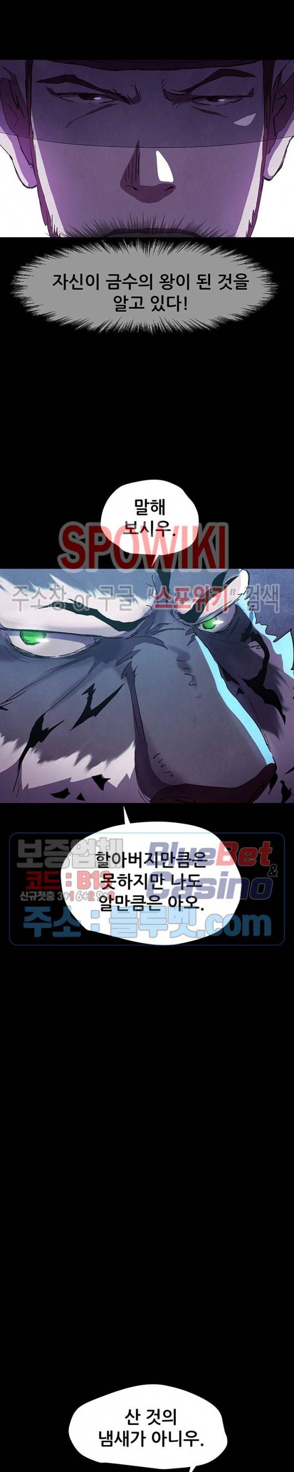 왜란종결자 5화 8