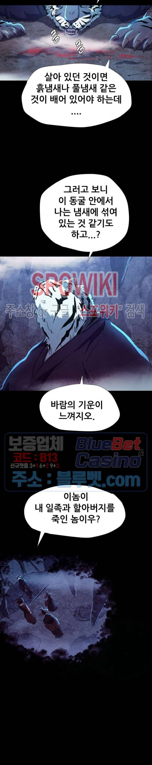 왜란종결자 5화 9
