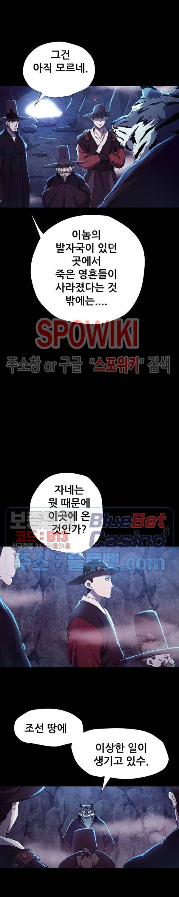 왜란종결자 5화 10