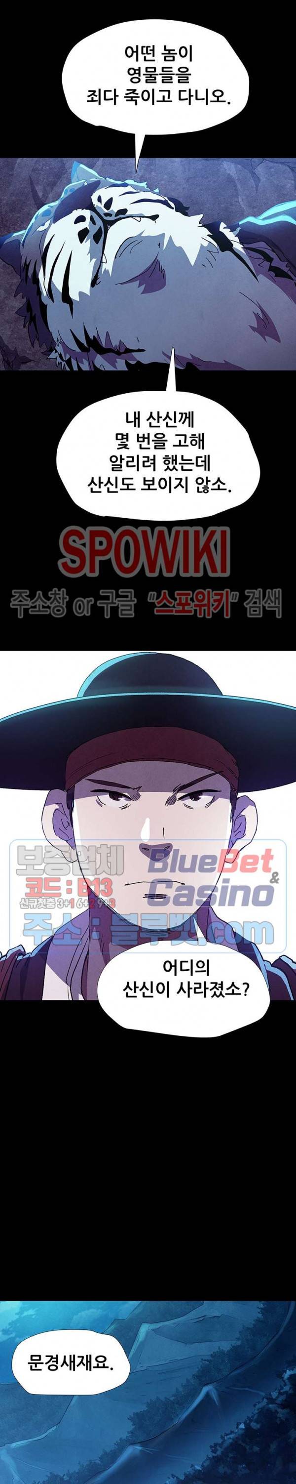 왜란종결자 5화 11