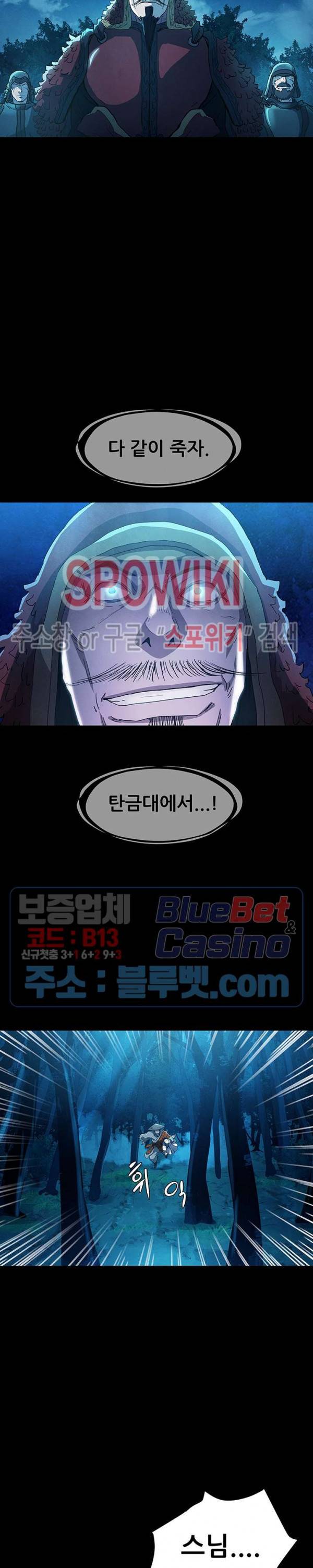 왜란종결자 5화 14