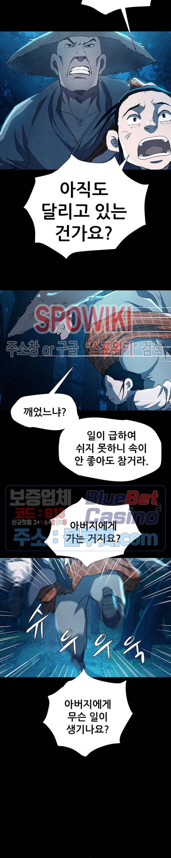 왜란종결자 5화 15