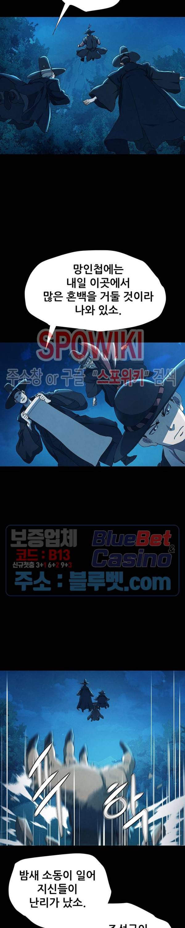 왜란종결자 5화 18