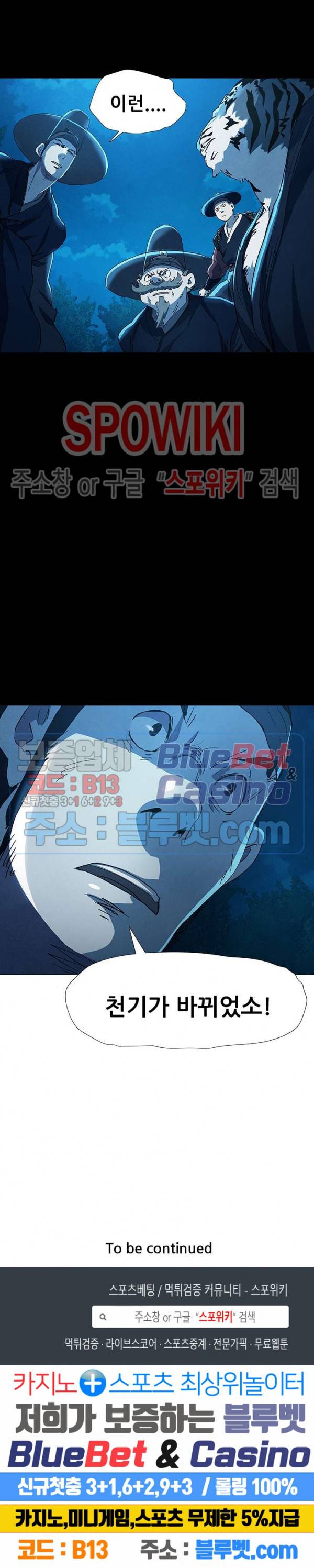 왜란종결자 5화 20