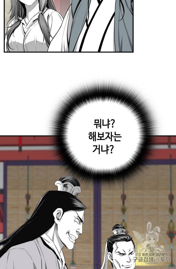 천애협로 106화 4