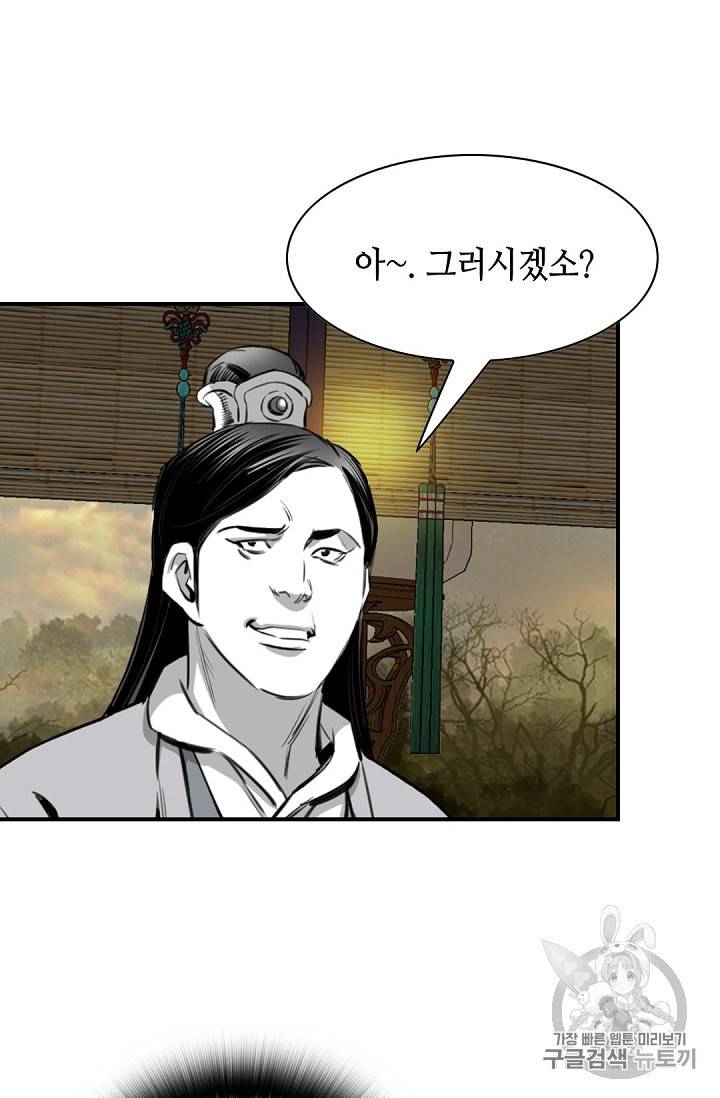 천애협로 106화 7