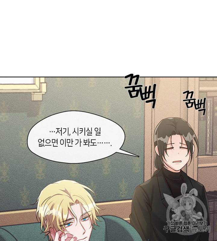 독재 29화 3