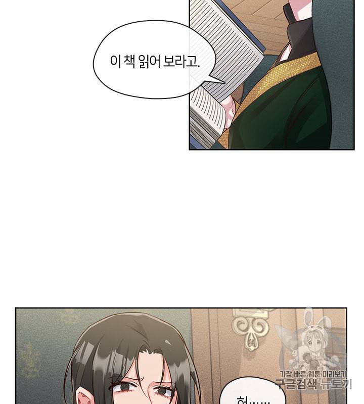 독재 29화 6