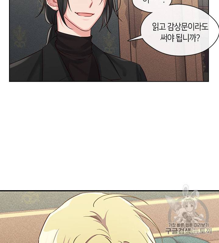 독재 29화 7