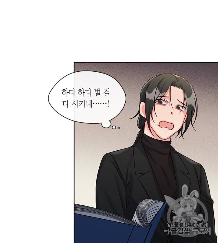 독재 29화 9
