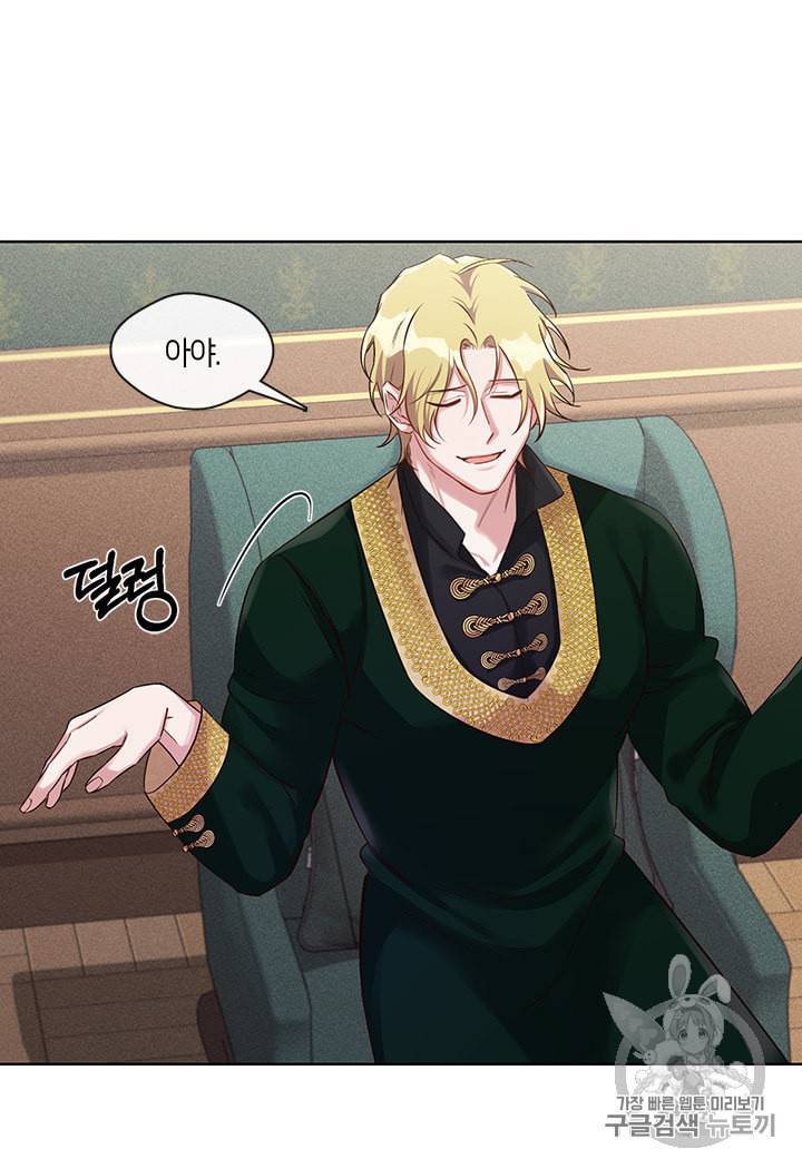 독재 29화 11