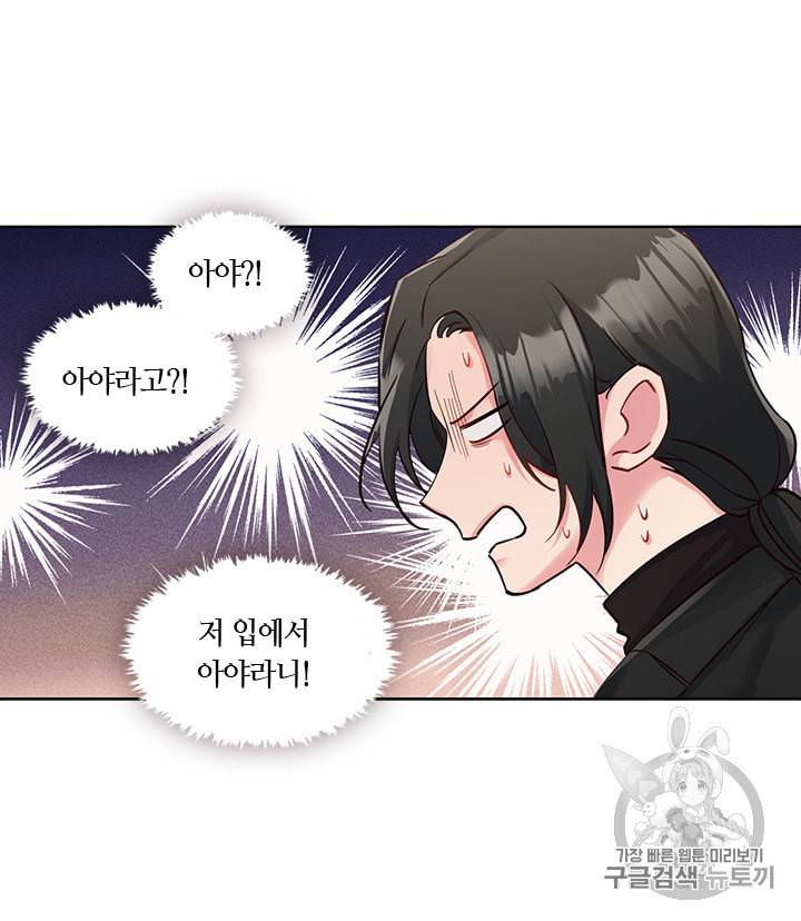 독재 29화 12