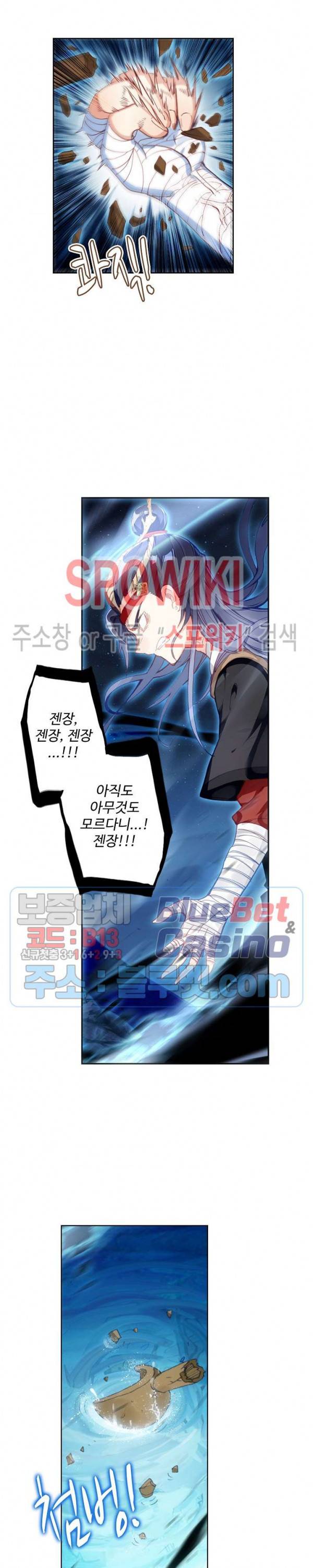 창궁방 : 불멸의 신화 38화 2