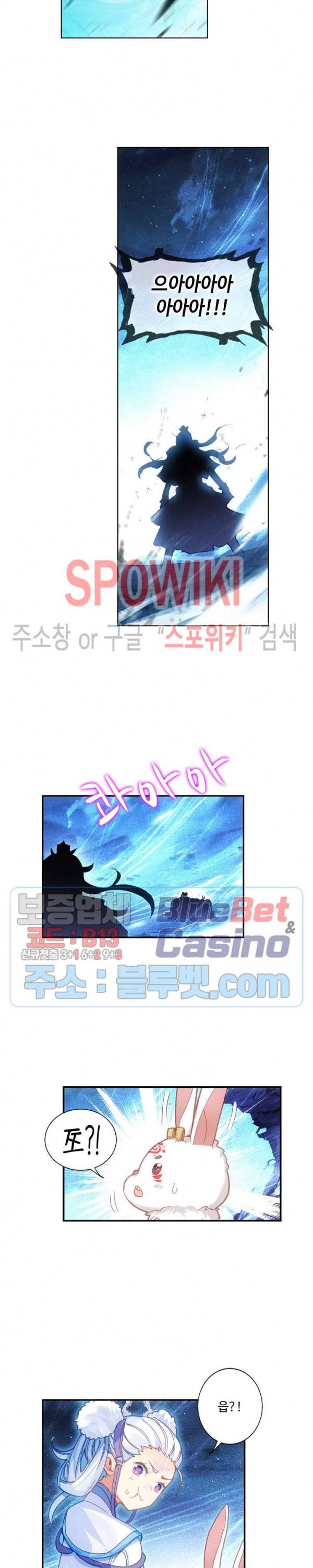 창궁방 : 불멸의 신화 38화 3