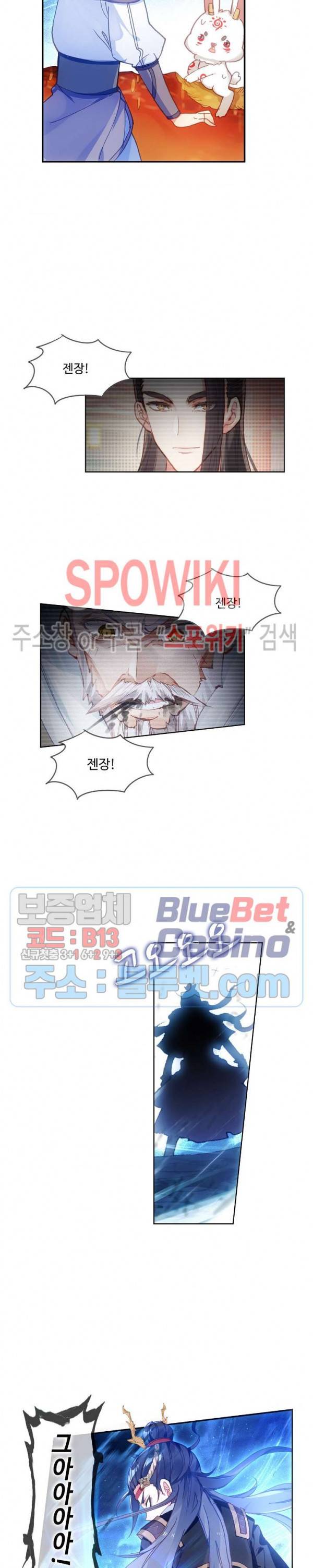 창궁방 : 불멸의 신화 38화 4