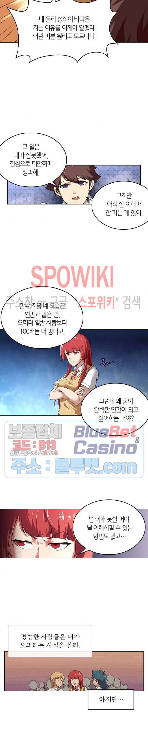 랜덤뽑기로 신이 되다 167화 4