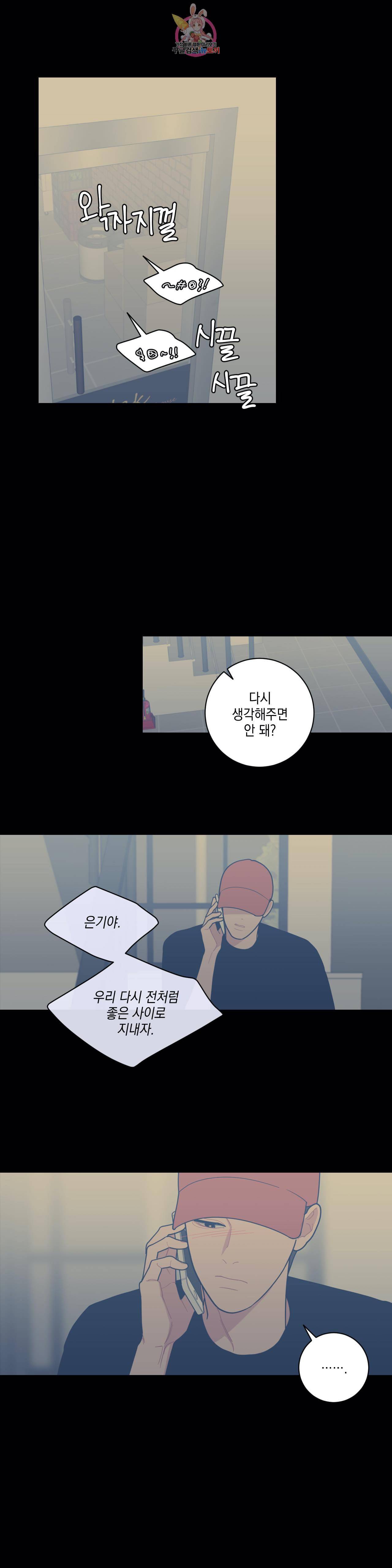 풀스 리마스터 9화 1