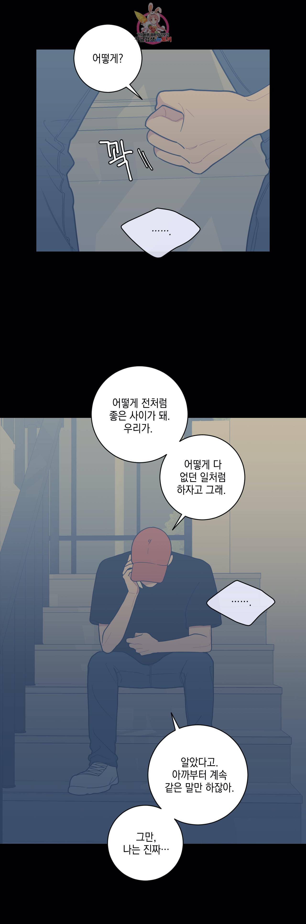 풀스 리마스터 9화 2