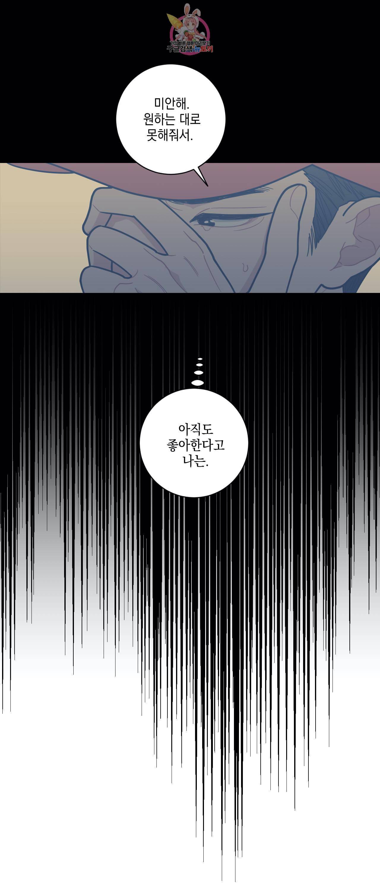 풀스 리마스터 9화 3