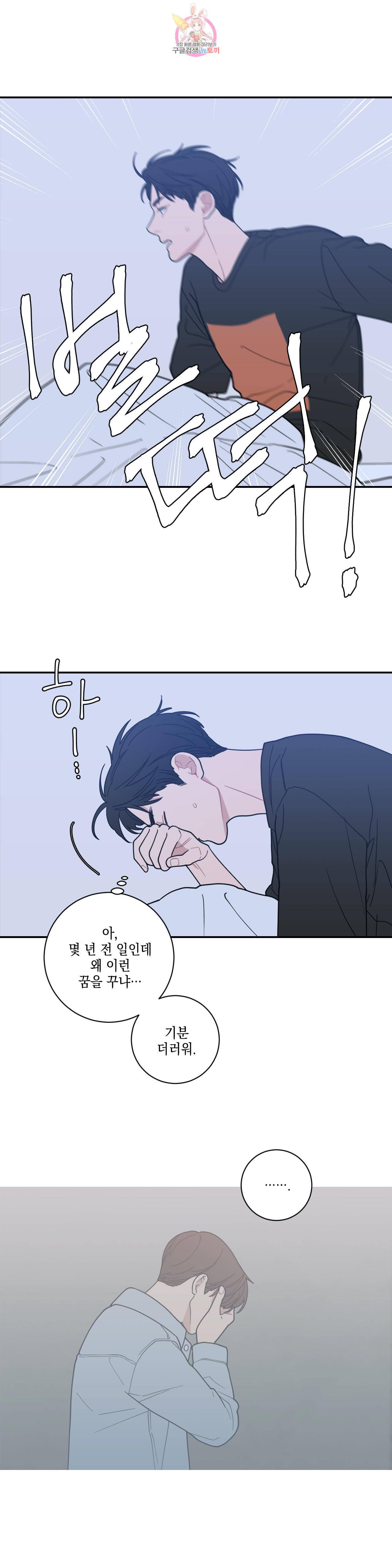 풀스 리마스터 9화 4