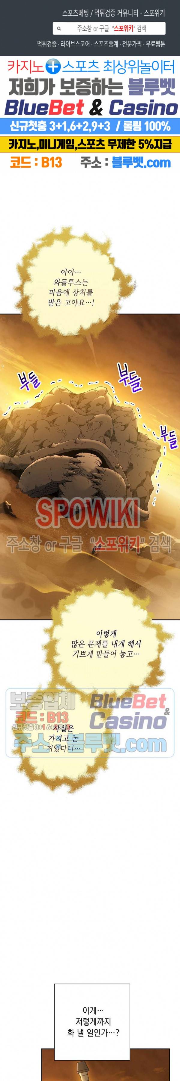 해골병사는 던전을 지키지 못했다 113화 1