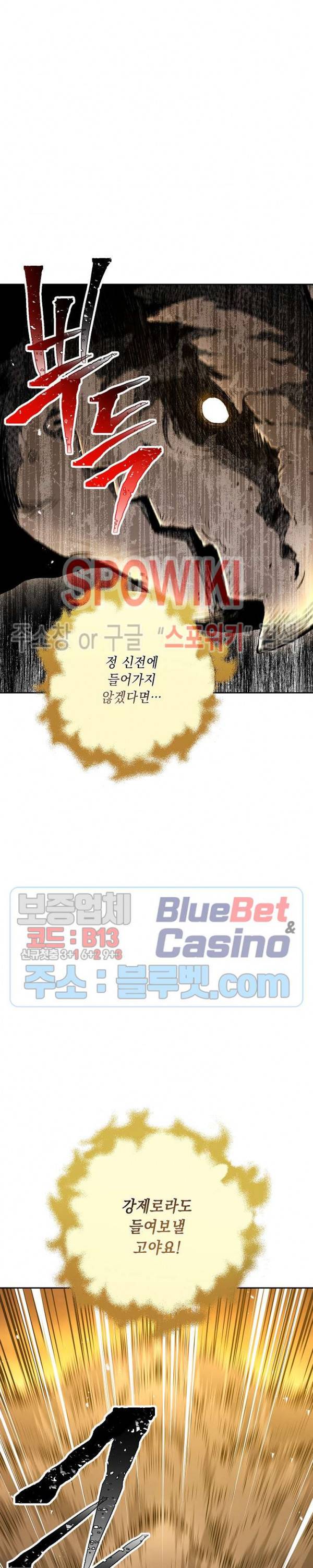해골병사는 던전을 지키지 못했다 113화 3