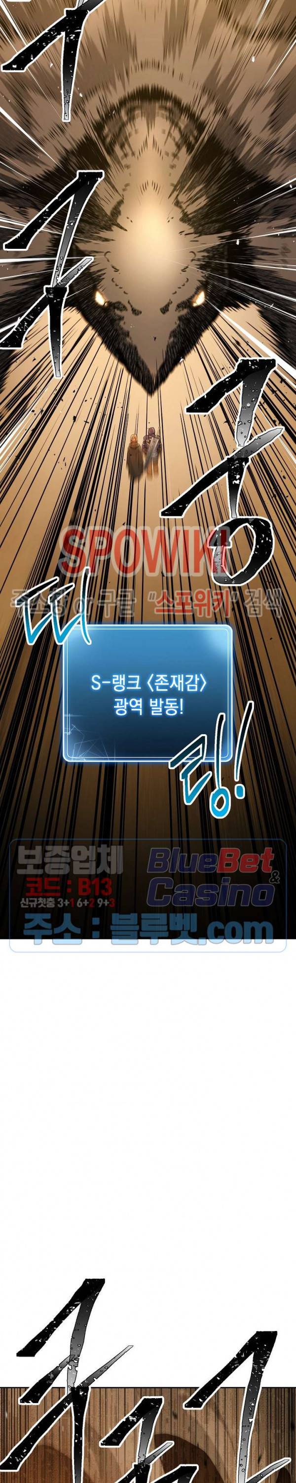 해골병사는 던전을 지키지 못했다 113화 4