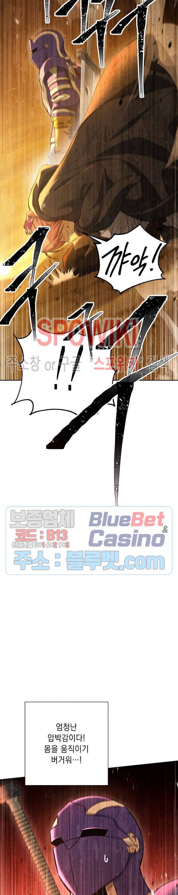 해골병사는 던전을 지키지 못했다 113화 5