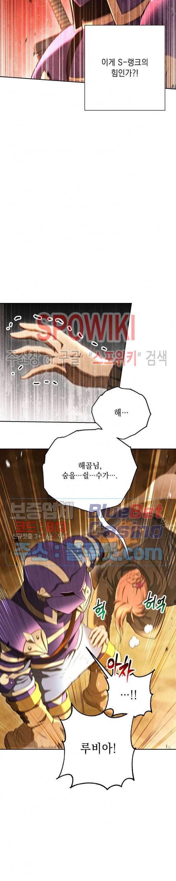 해골병사는 던전을 지키지 못했다 113화 6