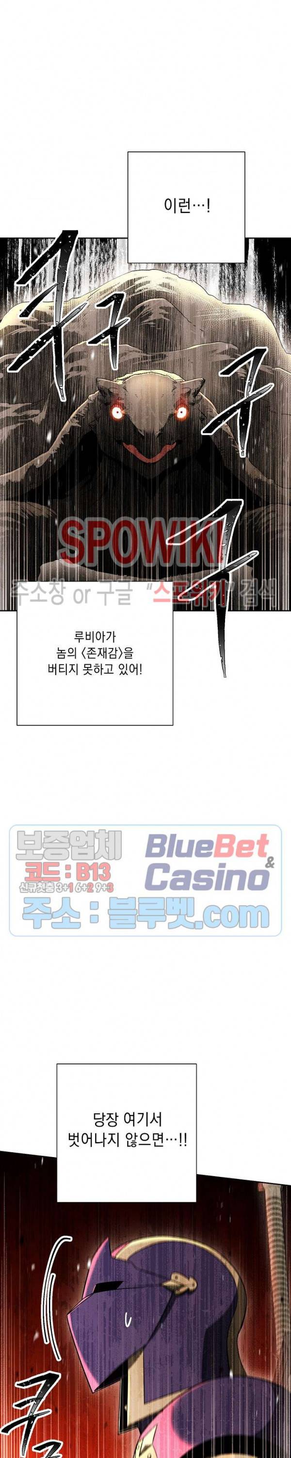 해골병사는 던전을 지키지 못했다 113화 7