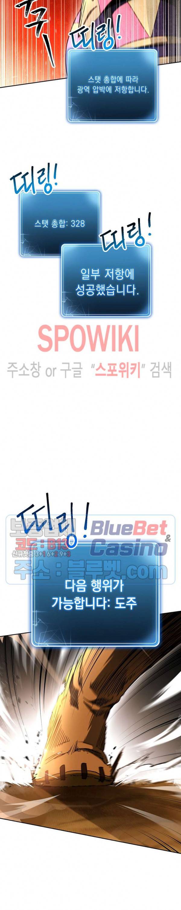 해골병사는 던전을 지키지 못했다 113화 8