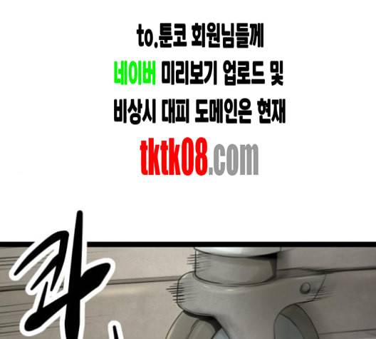 고삼무쌍 네이버 63화 네이버 1