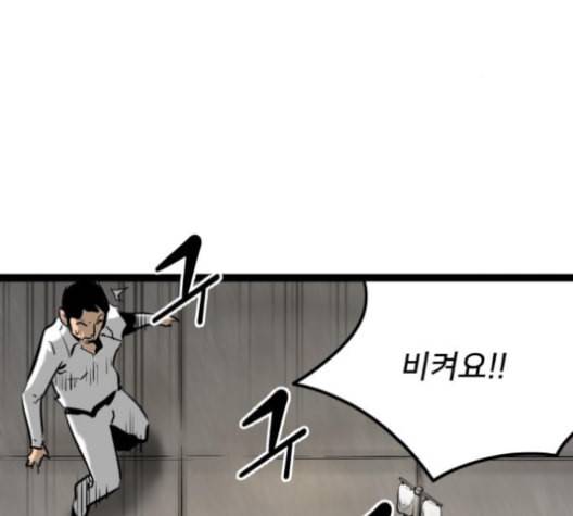고삼무쌍 네이버 63화 네이버 3