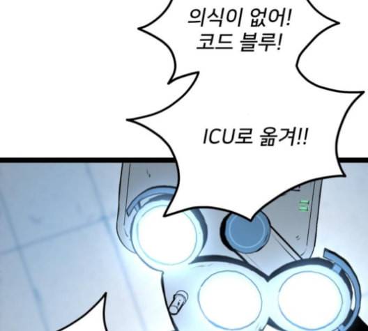 고삼무쌍 네이버 63화 네이버 6