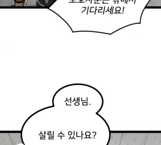 고삼무쌍 네이버 63화 네이버 9