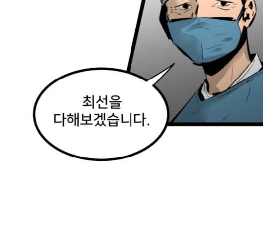 고삼무쌍 네이버 63화 네이버 13