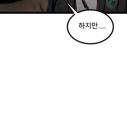 고삼무쌍 네이버 63화 네이버 15