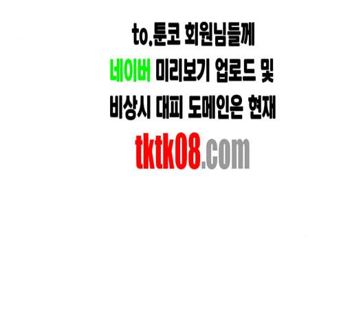 고삼무쌍 네이버 63화 네이버 16