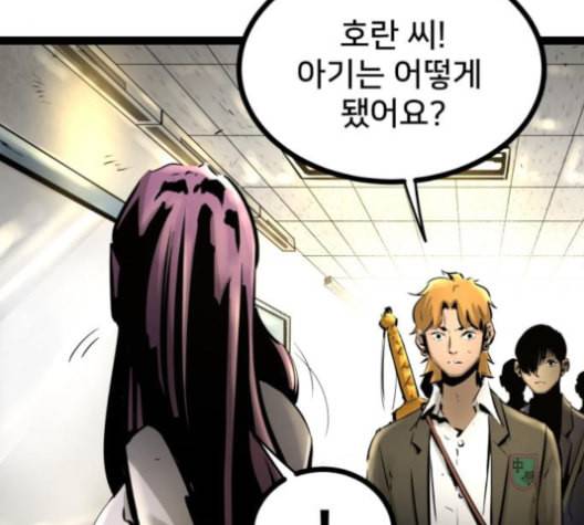 고삼무쌍 네이버 63화 네이버 20